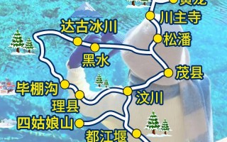 四川九寨沟详细攻略？四川九寨沟攻略自由行？