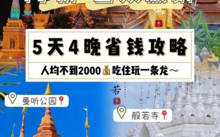 西双版纳路线攻略？西双版纳最佳路线？