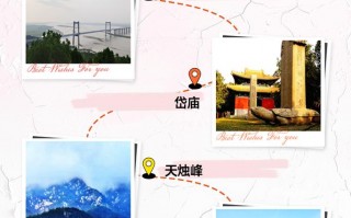山东泰山三日游最佳线路是什么，山东泰山旅游攻略三日游
