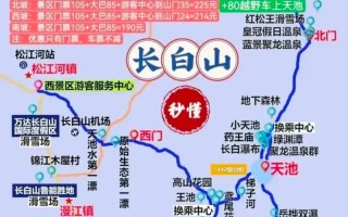 长白山游玩路线推荐，长白山游玩路线推荐表