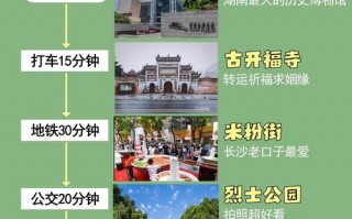 湖南旅游攻略三天两夜？湖南旅游攻略三天两夜团游？