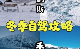 乌鲁木齐旅游攻略冬季，乌鲁木齐冬天旅游路线