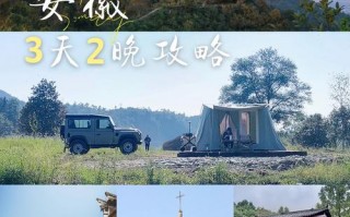 安徽旅游攻略最全比较好的线路，安徽旅游攻略最全比较好的线路滁州