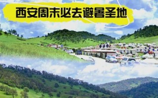 关山游玩攻略大全，关山景点攻略？