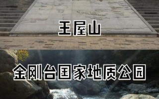 济源王屋山自驾一日游路线，济源王屋山自驾一日游路线图