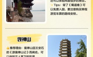 马鞍山旅游景点大全一日游推荐路线，马鞍山旅游景点大全一日游推荐路线？