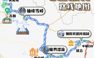 长白山景区攻略，长白山景区攻略旅游攻略？