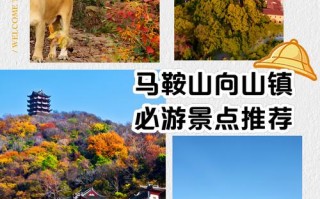 马鞍山旅游景点介绍，安徽马鞍山旅游必去前十景点