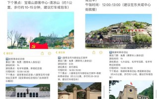 延安旅游攻略自助游3天？延安旅游攻略自助游攻略？
