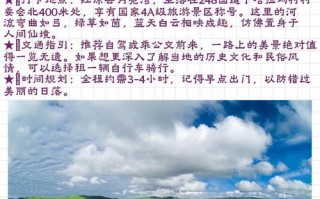 红原必玩景点介绍词？红原必玩景点介绍词？