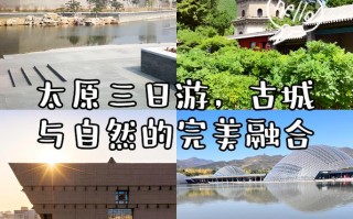 山西三日游旅游线路推荐，山西三日游攻略自驾？
