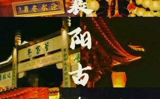 湖北襄阳著名旅游景点，湖北襄阳著名旅游景点大全？