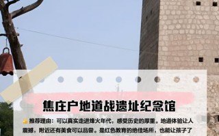 顺义旅游景点自驾游路线，顺义旅游攻略必去景点