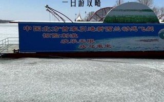 松原旅游景点攻略大全？松原旅游景点攻略大全一日游？