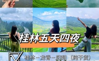 广西旅游攻略自由行最佳线路？广西旅游攻略自由行最佳线路2天？