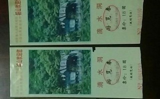 韶山旅游景点门票多少钱一张票，韶山旅游景点门票多少钱一张票啊？