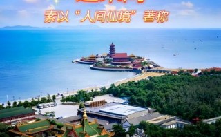 蓬莱阁旅游攻略自由行路线推荐？蓬莱阁景点门票费用？