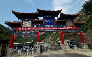 棋盘山游玩攻略大全最新，棋盘山旅游景点攻略
