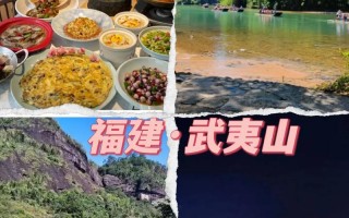 武夷山游玩景点推荐一日游，武夷山一日游必去景点