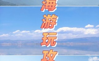 西昌旅游景点门票费用，西昌旅游景点攻略