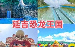 吉林省延吉旅游景点排名榜，吉林延吉旅游攻略必玩的景点
