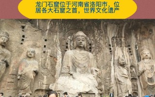 龙门石窟旅游攻略自驾游路线推荐，龙门石窟旅游攻略自驾游路线推荐