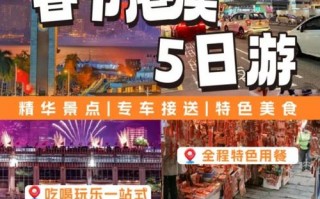 港澳旅游报价线路表，港澳旅游费用？