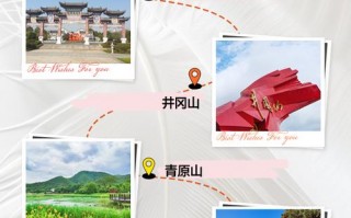吉安旅游景点推荐一日游路线，吉安旅游景点推荐一日游路线图？