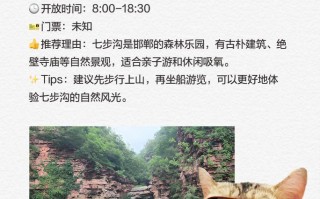 邯郸好玩的免费景点，邯郸好玩的免费景点排名？