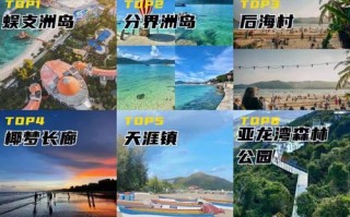 海南三亚旅游攻略必去景点推荐？海南三亚旅游攻略10日游最佳线路？
