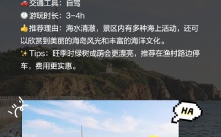 营口旅游攻略自驾游线路推荐？营口旅游攻略 自驾游？