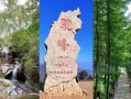 平山旅游景点大全，哈尔滨平山旅游景点大全？