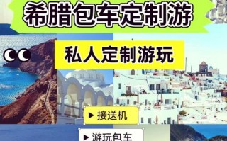 爱琴海旅游攻略，爱琴海旅游攻略路线