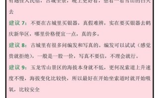 丽江旅游景点攻略，丽江旅游景点攻略自由行三天？