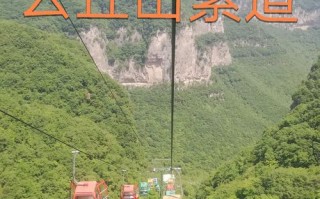云丘山旅游线路，云丘山景区路线
