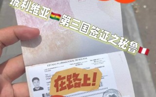 玻利维亚旅游攻略？玻利维亚旅游攻略大全？
