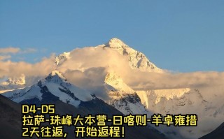 拉萨5日游路线，拉萨5天自由行攻略？