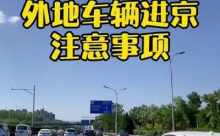 北京自助旅游交通攻略最新版，北京自助旅游交通攻略最新版下载