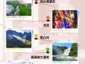 安顺旅游攻略景点必去处，安顺市旅游攻略？
