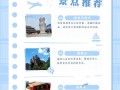 辽阳旅游景点哪里好，辽阳旅游必去景点
