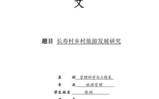 旅游线路设计的论文选题意义？旅游线路设计的论文选题意义和目的？