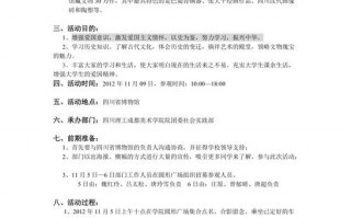 成都旅游路线设计方案策划？成都旅游线路设计ppt模板？