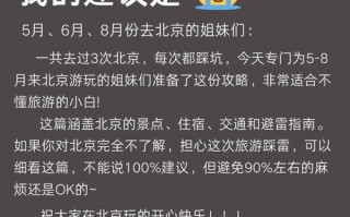 北京旅游攻略费用？北京旅游攻略费用一览表？