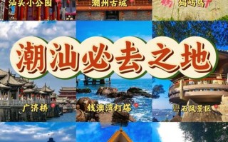 汕头主要旅游景点是哪些，汕头的旅游景点有哪些地方？