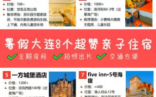 大连旅游攻略景点必去自驾游，大连旅游攻略必去景点大全？