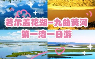 花湖旅游攻略一日游？花湖景区营业时间？
