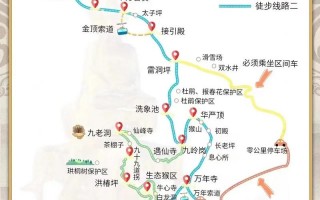 峨眉山旅游线路安排，峨眉山旅游线路安排最新？