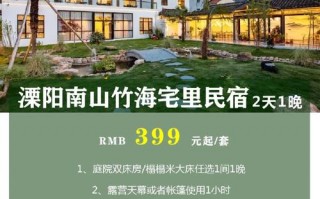 溧阳旅游攻略二日游路线？溧阳旅游攻略一日游？