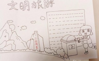 国内旅游路线手抄报？旅游线路手抄报初一？