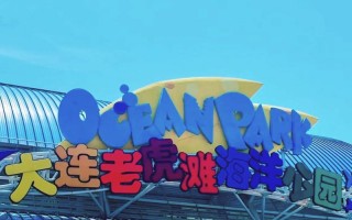大连市旅游景点大全一览表，大连市旅游景点大全一览表图片